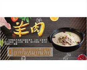 羊肉汤氛围店教美食