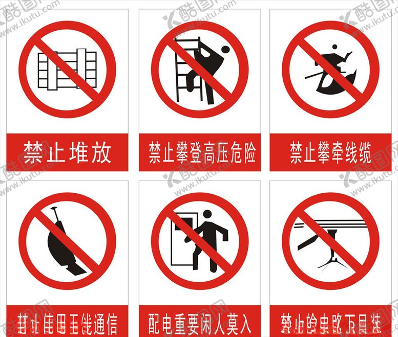 编号：25547009302207072806【酷图网】源文件下载-安全提示牌标志图标