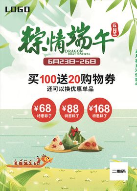 端午节海报端午节传单