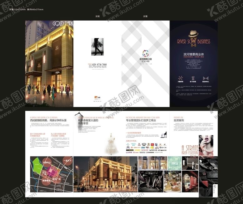 编号：56386909251714591747【酷图网】源文件下载-房地产四折页