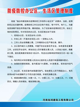 制度管理制度蓝色版面