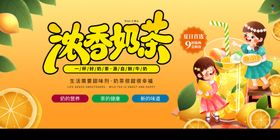 浓香奶茶