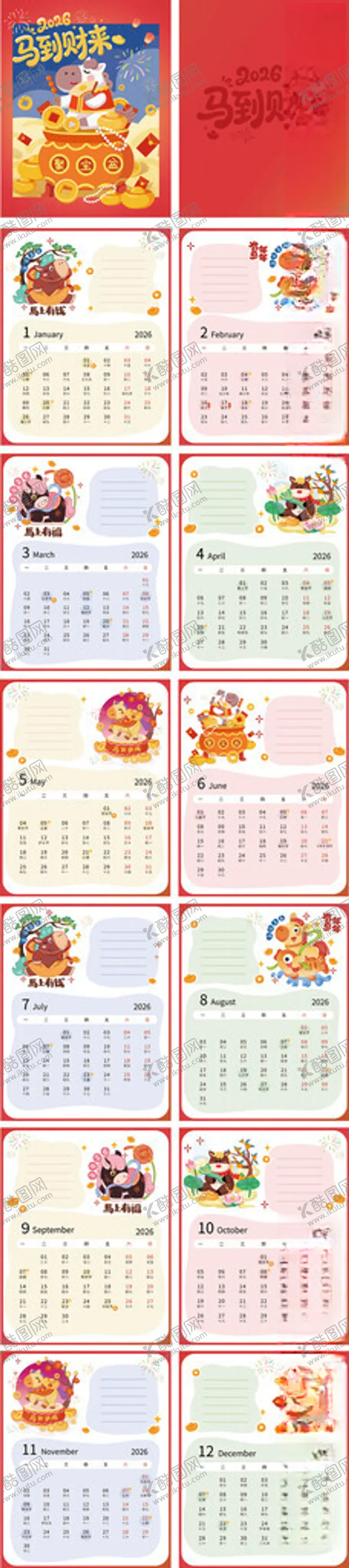 编号：43488712221651006506【酷图网】源文件下载-可爱卡通马年日历