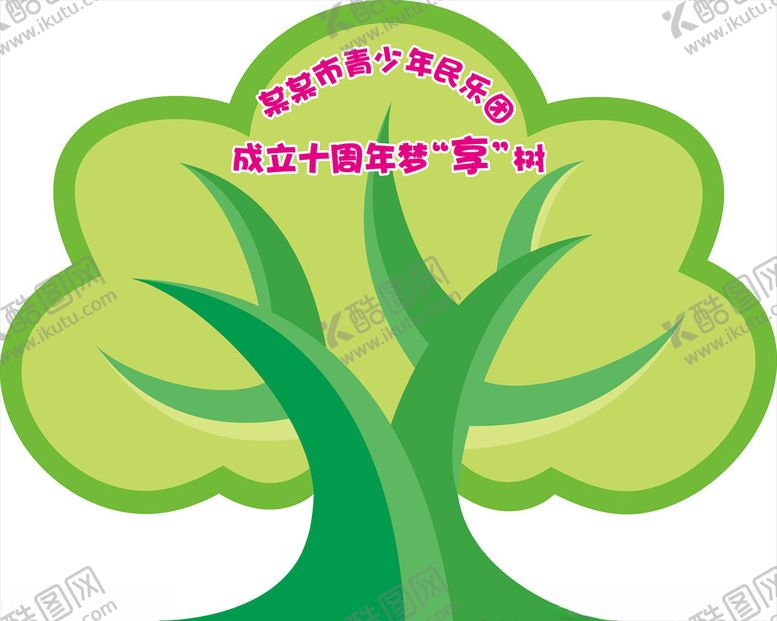 编号：48787010140945157969【酷图网】源文件下载-树造型背景