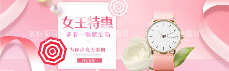 编号：88414710222356245621【酷图网】源文件下载-妇女节banner