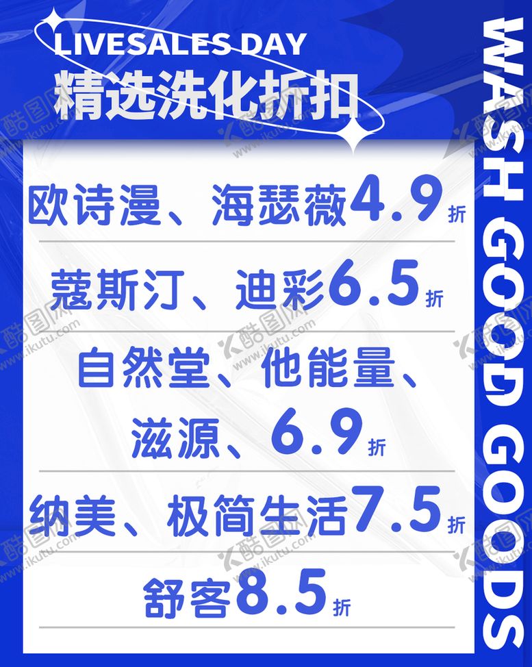 编号：36509809220420180927【酷图网】源文件下载-打折促销