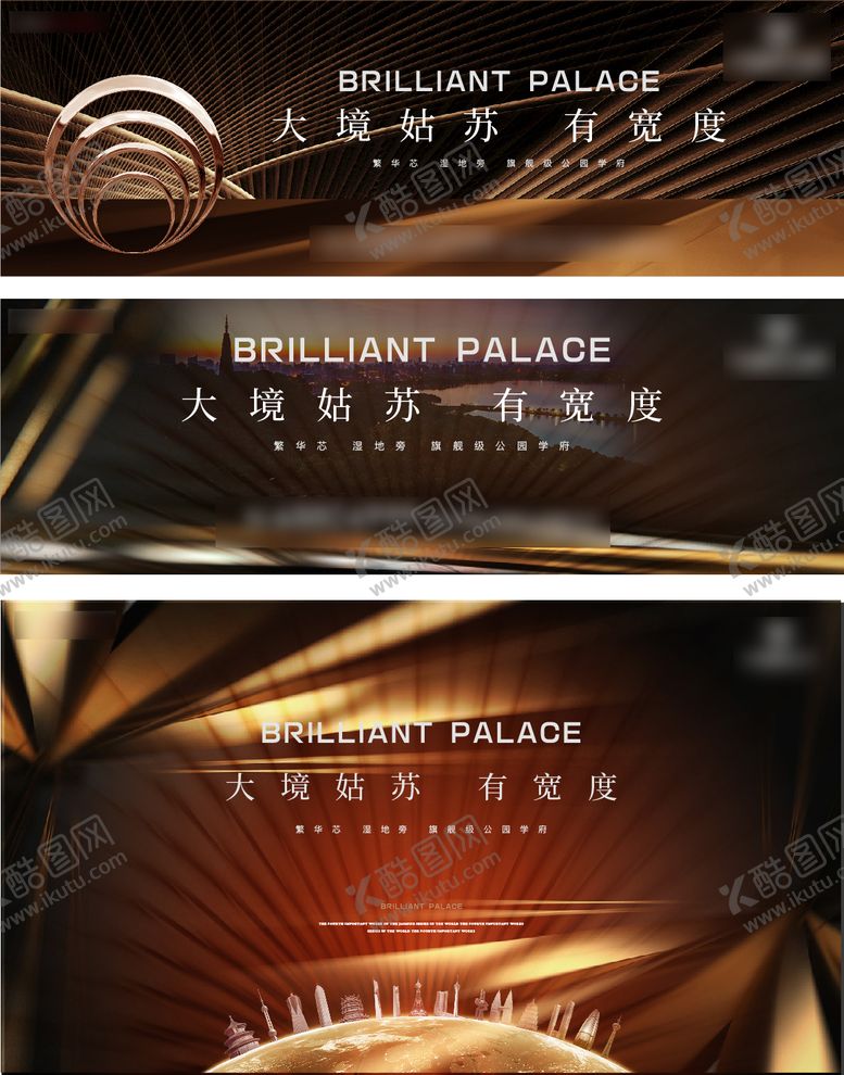 编号：28106705060952105265【酷图网】源文件下载-金色地产主画面海报展板