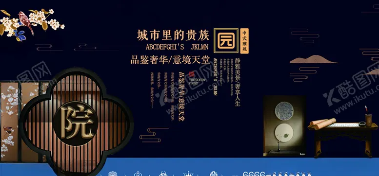 编号：89813503222209172120【酷图网】源文件下载-新中式地产