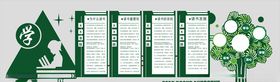 学校文化