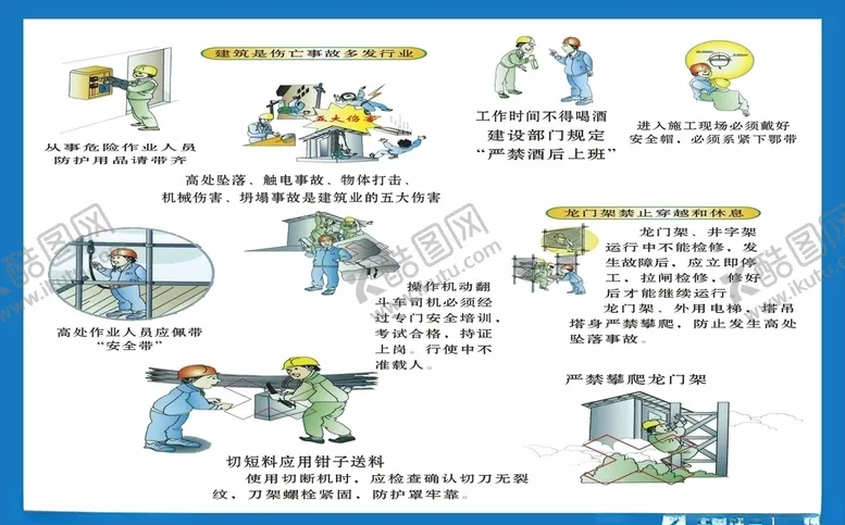 编号：39723106280621573591【酷图网】源文件下载-工地安全通道设备安全