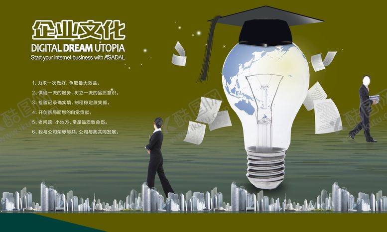 编号：51364209131327504186【酷图网】源文件下载-企业文化