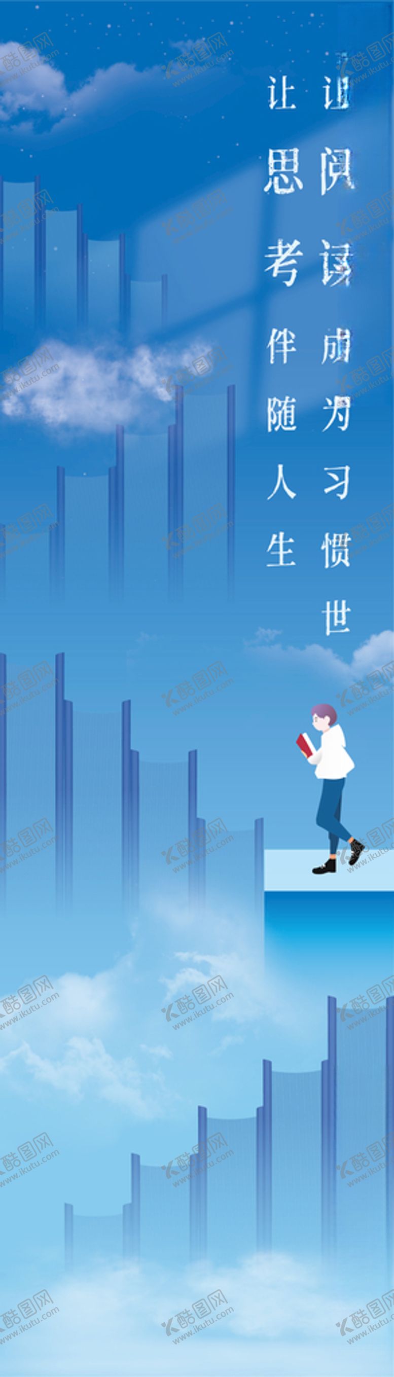 编号：78218903140901142874【酷图网】源文件下载-图书馆挂旗