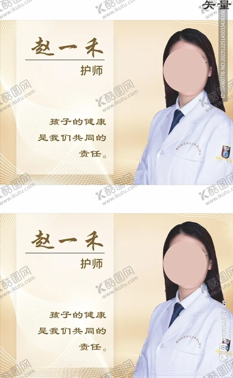 编号：75793212101410456455【酷图网】源文件下载-专家简介