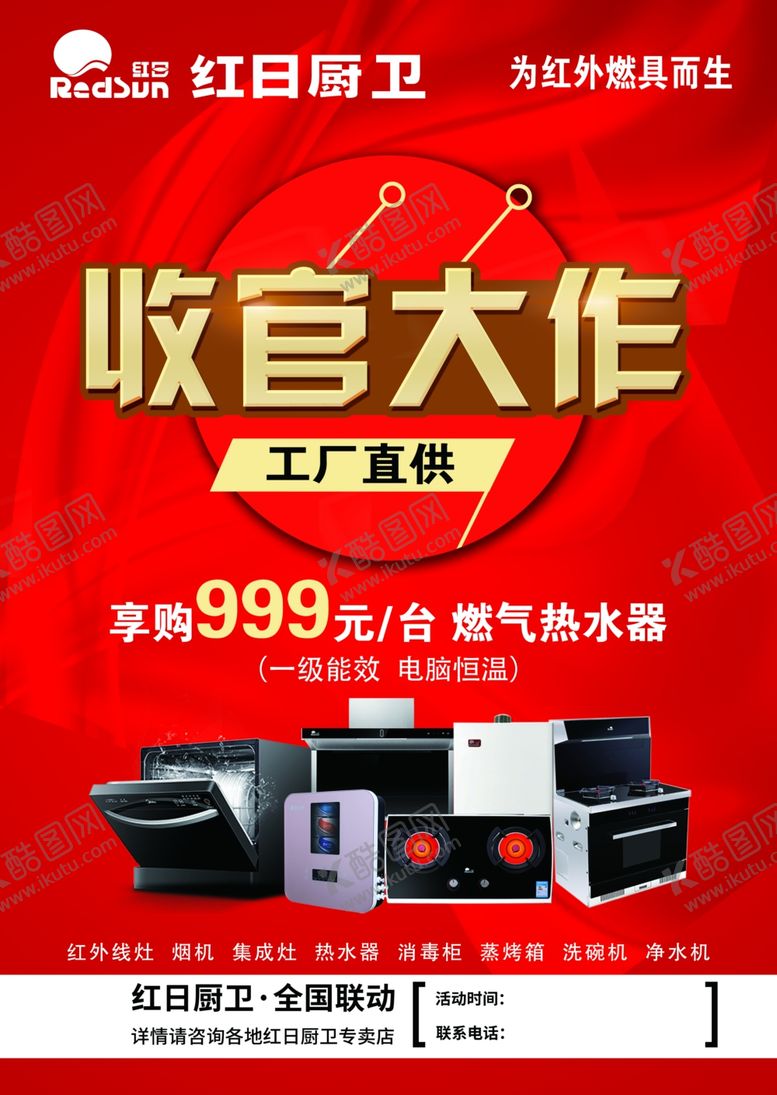 编号：14627109291938422234【酷图网】源文件下载-收官大作彩面中秋国庆