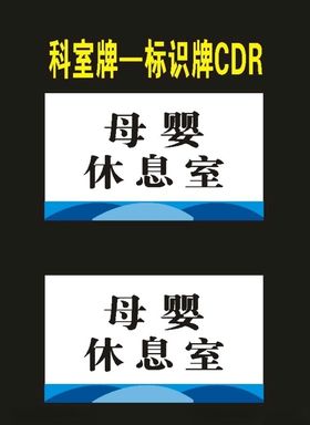 亚克力科室牌大全