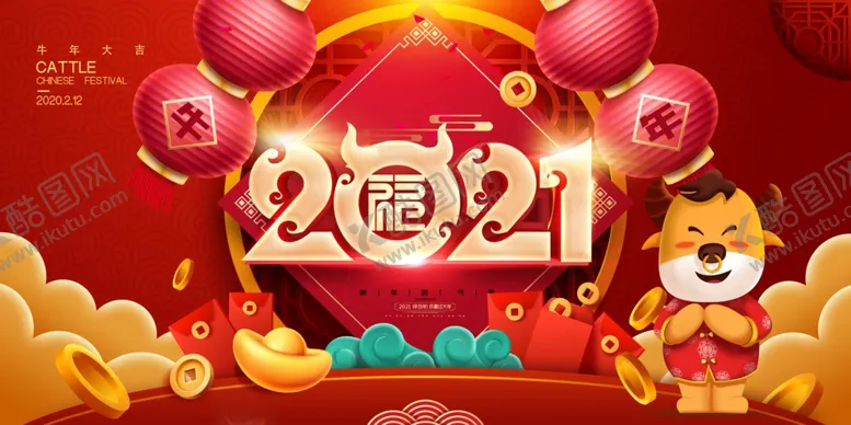 编号：31071904211631002641【酷图网】源文件下载-新年宣传展架