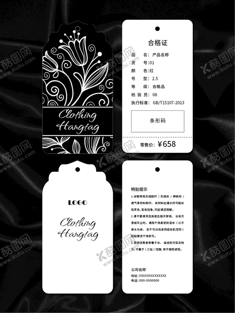 编号：51233111251349403252【酷图网】源文件下载-吊牌