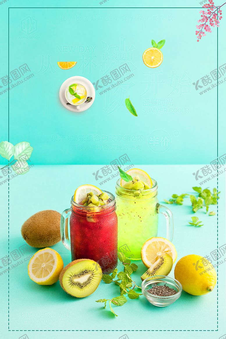 编号：63128709171540225974【酷图网】源文件下载-西瓜果汁海报