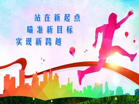励志