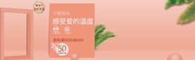 感受爱的温度空调