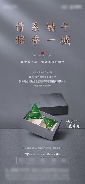 编号：54931710011811195894【酷图网】源文件下载-地产活动海报