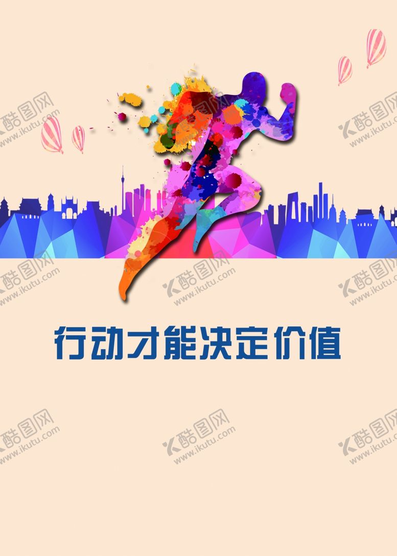编号：40237304290428513850【酷图网】源文件下载-设计素材
