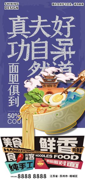 特色美食插画手绘海报