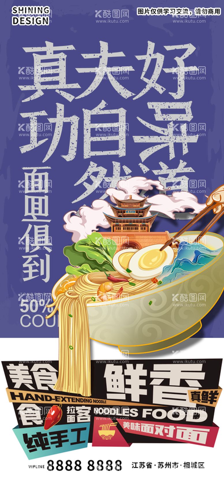 编号：50838511170312206598【酷图网】源文件下载-特色美食插画手绘海报