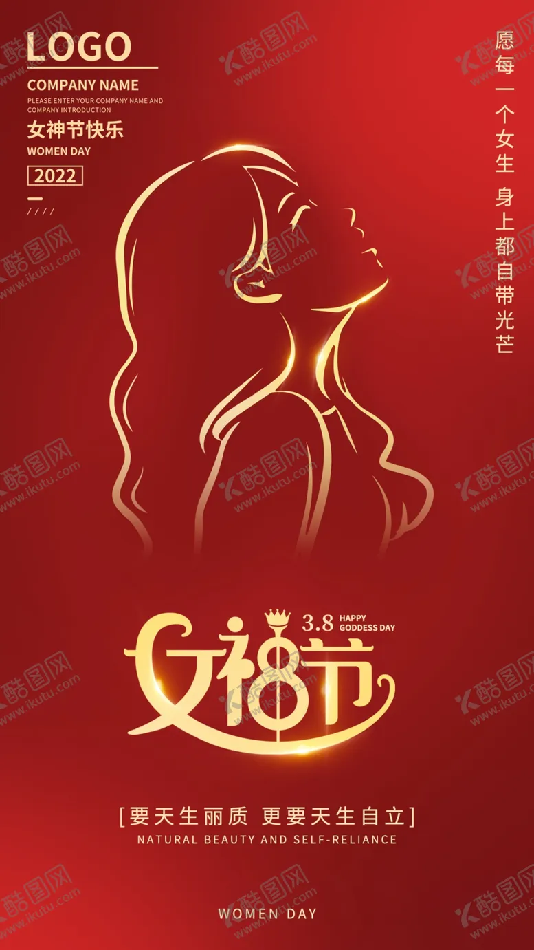编号：29735409270049368562【酷图网】源文件下载-38妇女节