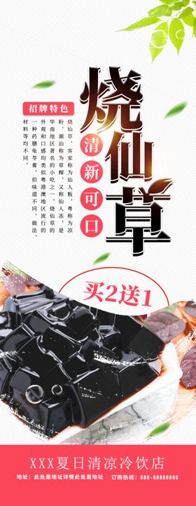 奶茶 价格表  烧仙草