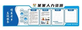 企业文化墙