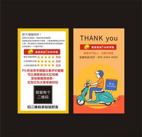 5分极为满意台卡