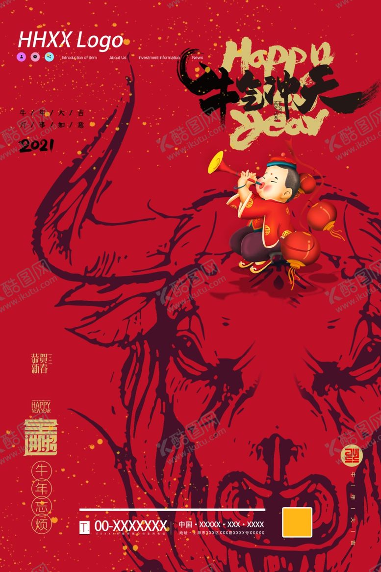 编号：16694706182341047764【酷图网】源文件下载-牛年