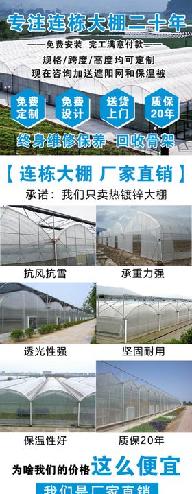 温室大棚定制