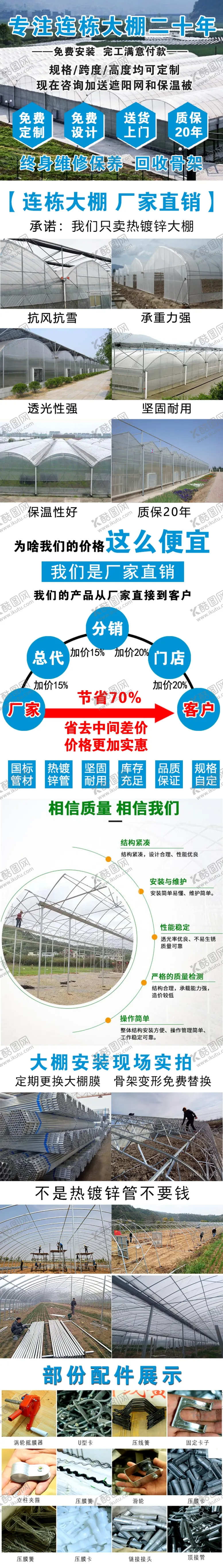 编号：70633705051005275969【酷图网】源文件下载-温室大棚定制