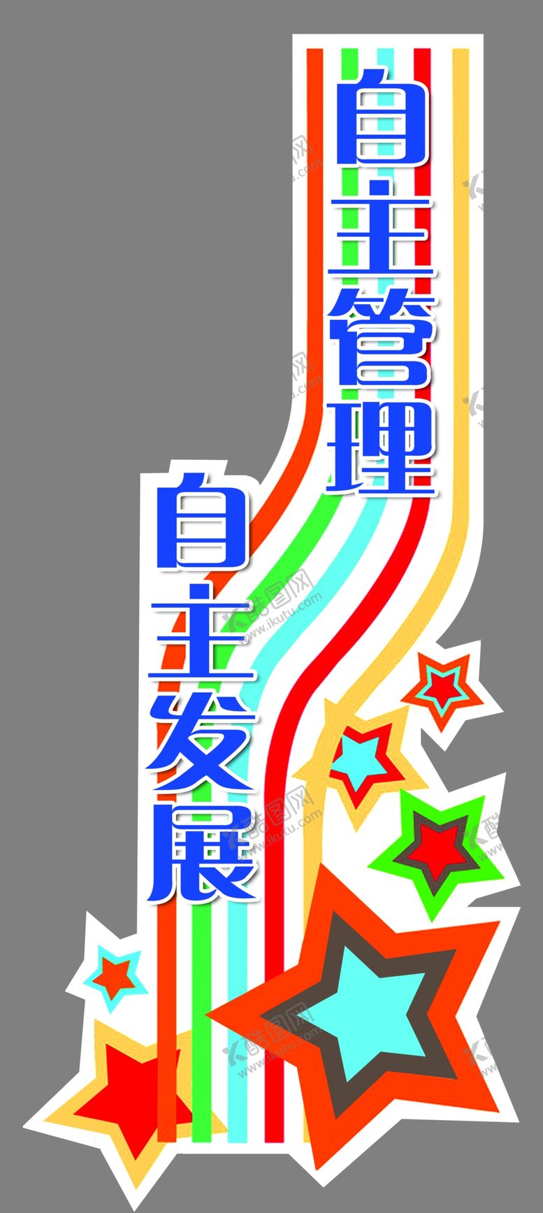 编号：36502110051626470541【酷图网】源文件下载-室内文化墙装饰