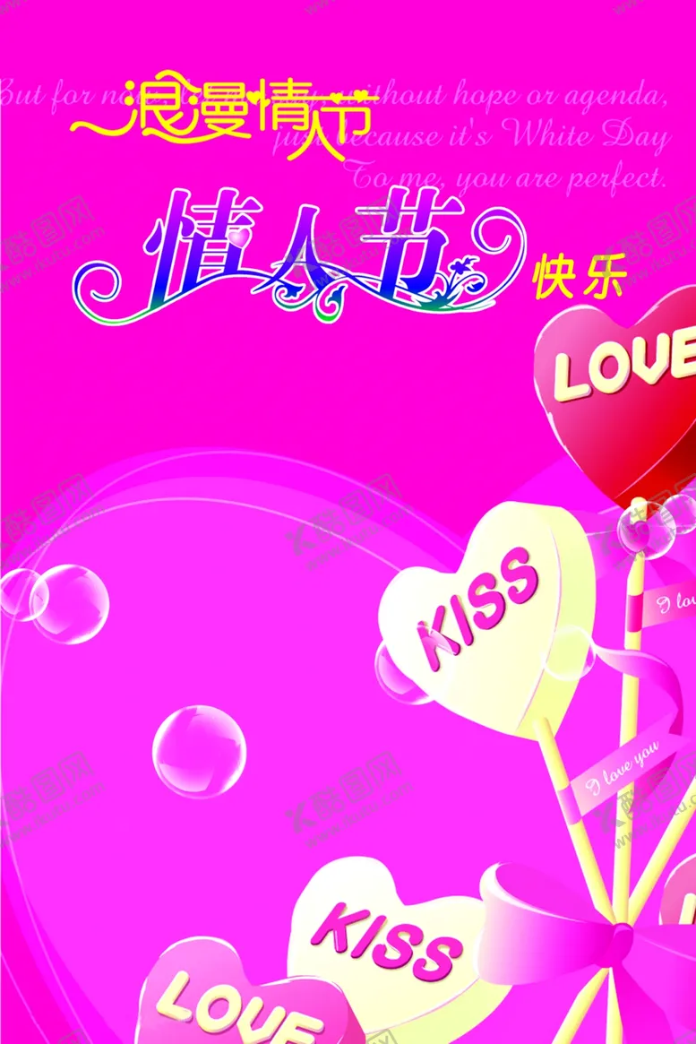 编号：32091301300103123334【酷图网】源文件下载-情人节