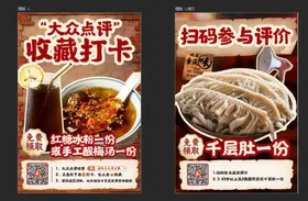 火锅收藏打卡海报