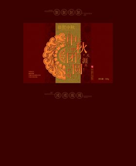 月饼包装月饼礼盒月饼包装盒