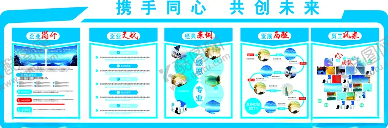 文化墙企业企业企业背景