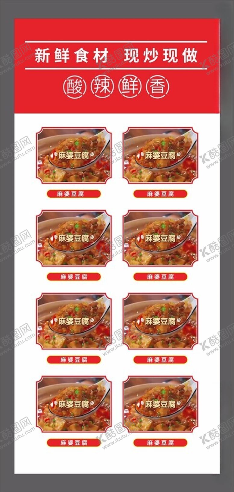 编号：92457002182126118459【酷图网】源文件下载-美食展架