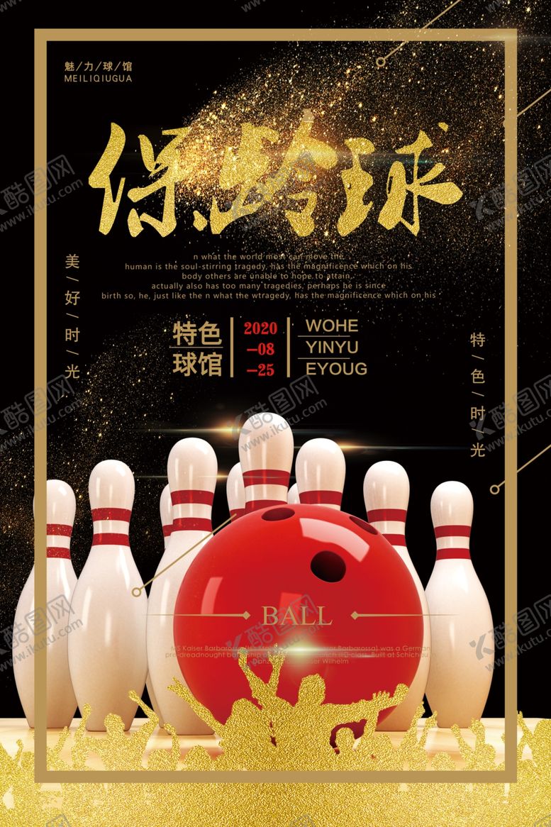 编号：61243605061912598551【酷图网】源文件下载-大气黑金保龄球运动海报