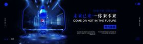 饮料banner