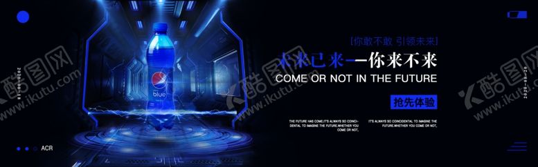 编号：81360310200044341989【酷图网】源文件下载-饮料banner