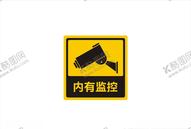 编号：28550705112340214231【酷图网】源文件下载-内有监控提示牌