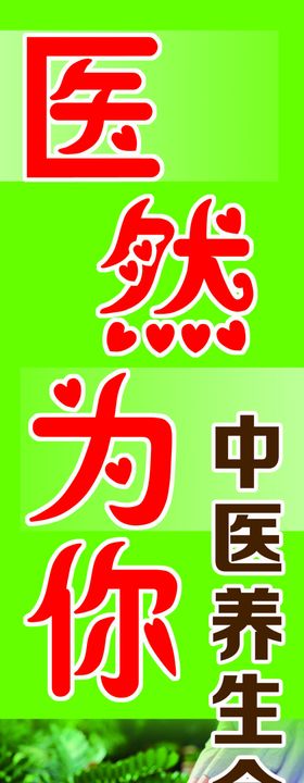 中医养生会所
