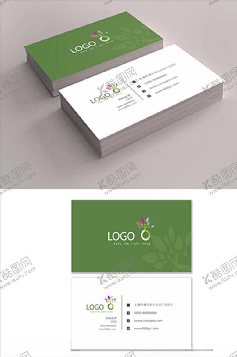 编号：25491809202029269926【酷图网】源文件下载-企业名片