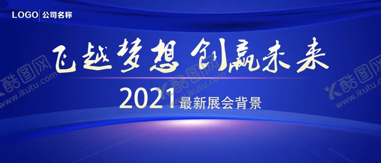 编号：93446303152350201657【酷图网】源文件下载-飞跃梦想