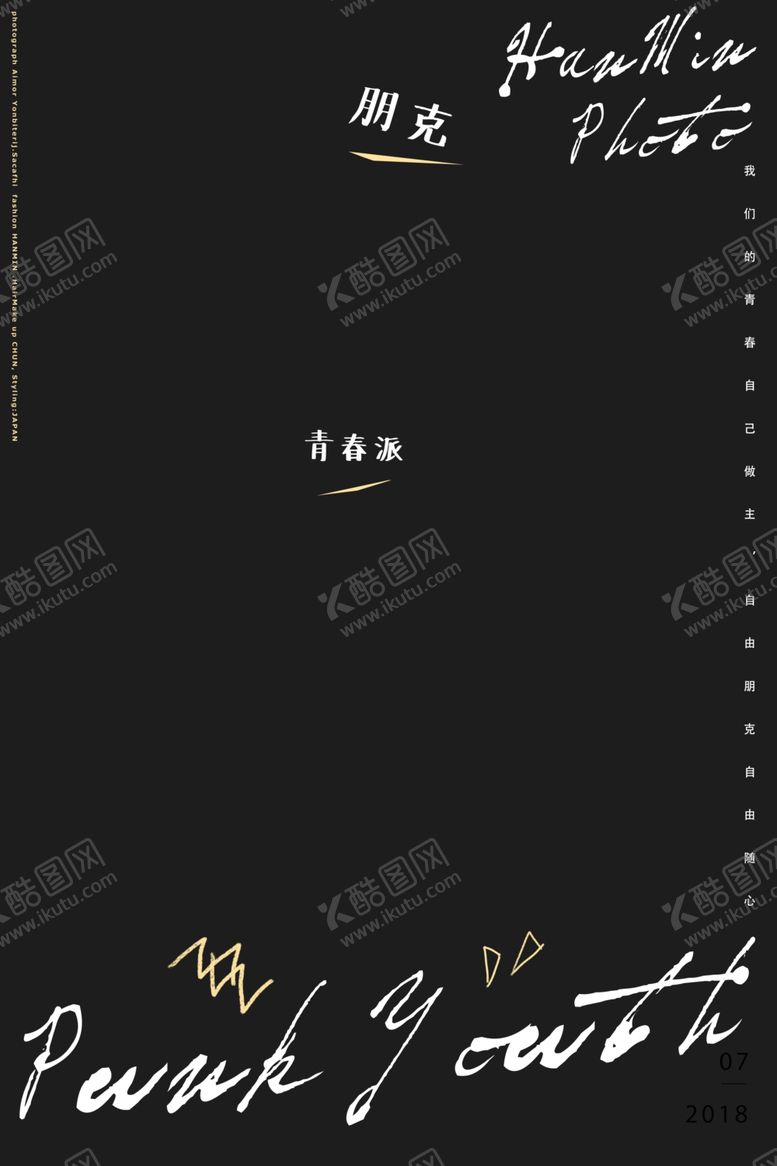 编号：83604110170127127116【酷图网】源文件下载-青春派