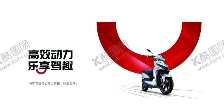 编号：94157410191747525632【酷图网】源文件下载-立马